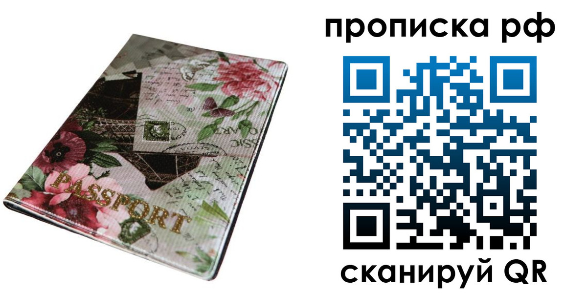 временная регистрация надежно в Алексине